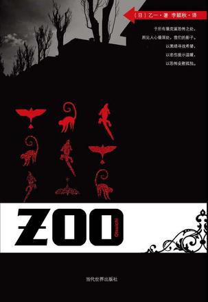 ZOO