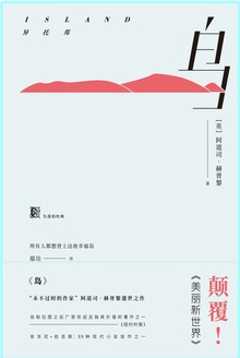 岛